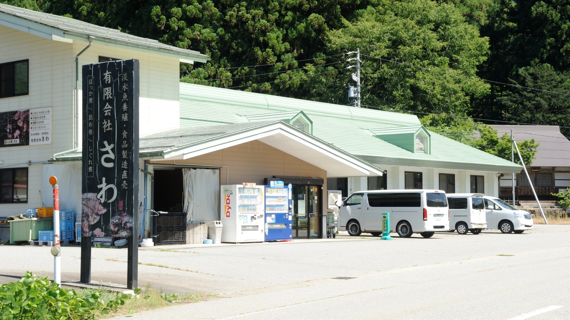 工場