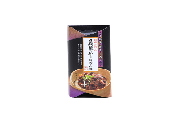 飛騨牛味ざん舞（小）
